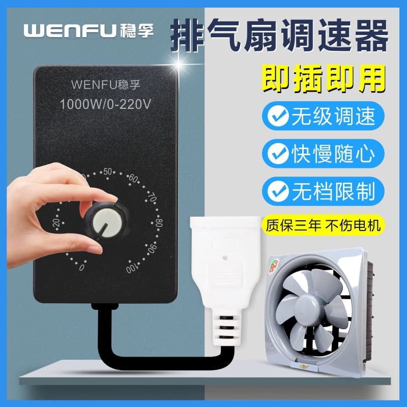 220V Angle Grinder Exhaust Fan Ceiling Fan Speed Controller Ventilation Fan Stepless Speed Switch 500W