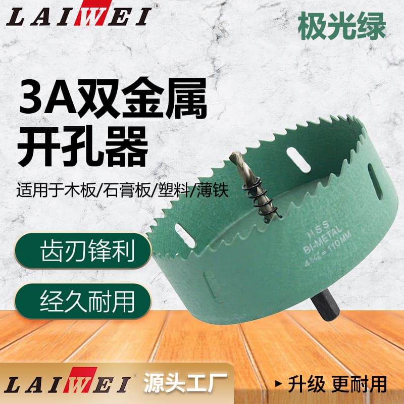 Bi-metal hole saw, oil painting edition aurora green woodworking drill bits, multi-functional reamer for wood, plastic, and thin metal.