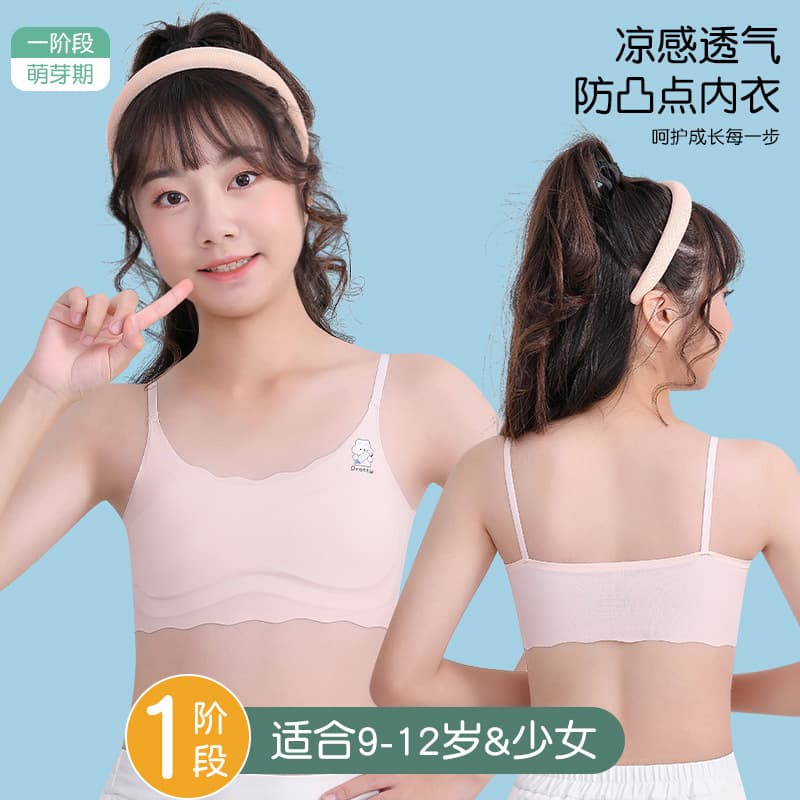 Thin Strap Training Bras for Elementary School Girls in Development Phase, First-Stage Seamless Camisoles