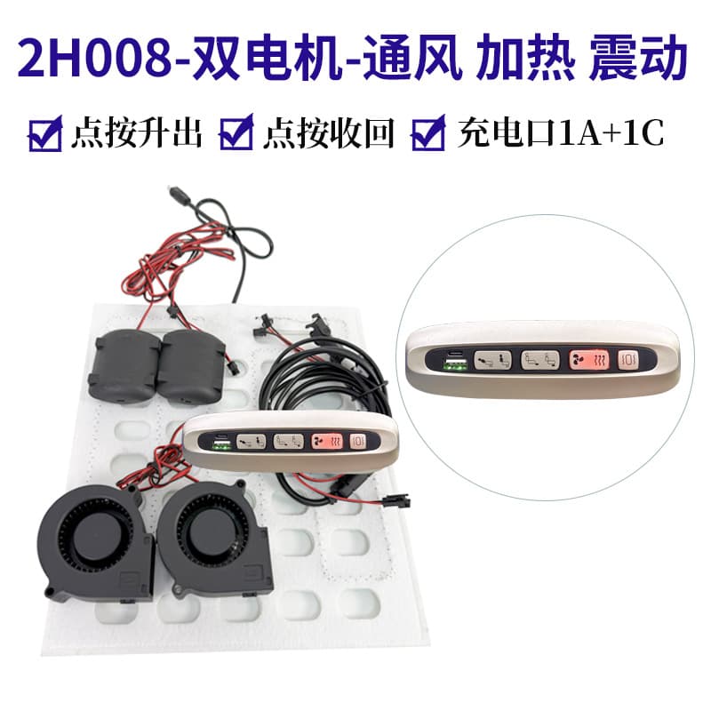 Factory custom electric sofa accessories push rod controller ventilation heating vibration massage chair hand controller