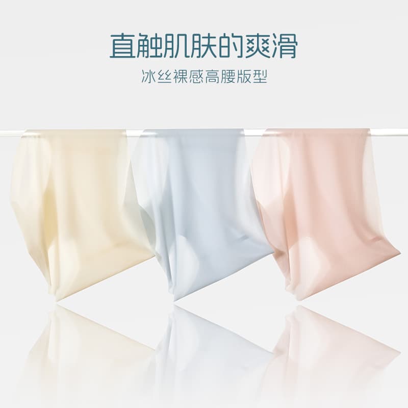 Cool Feel Ice Silk Women's Seamless Panties, Comfortable Breathable 10A Antibacterial Gusset, Triangle Panties for Women