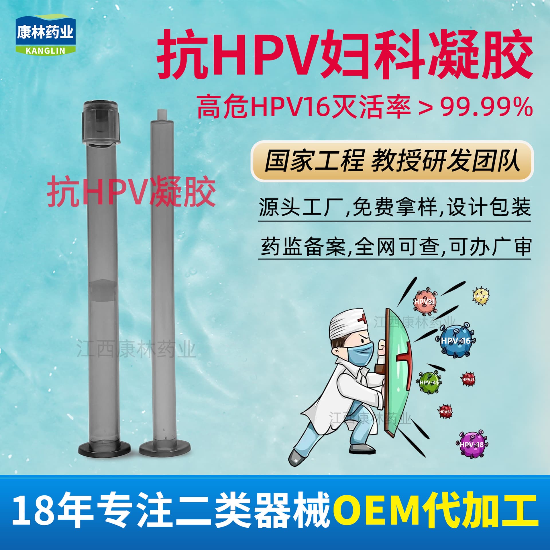 Medical Anti-HPV Gynecological Gel Women's Intimate Care HPV Negative Conversion Gel Manufacturer OEM Custom Processing In Stock