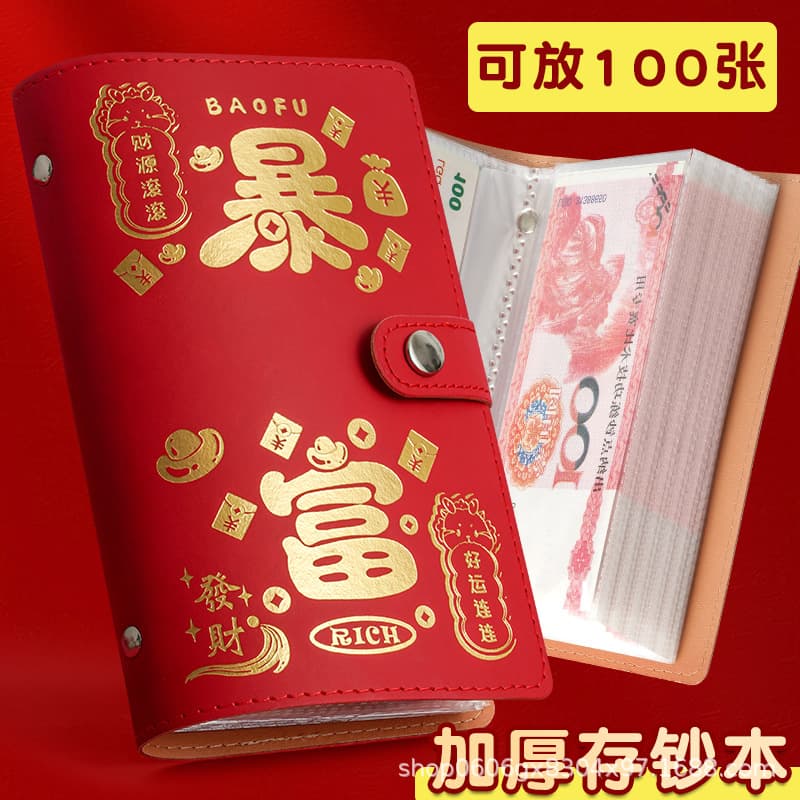 New cash saving book, money clip, money book, wallet, large-capacity hundred-yuan banknote storage book, RMB collection book