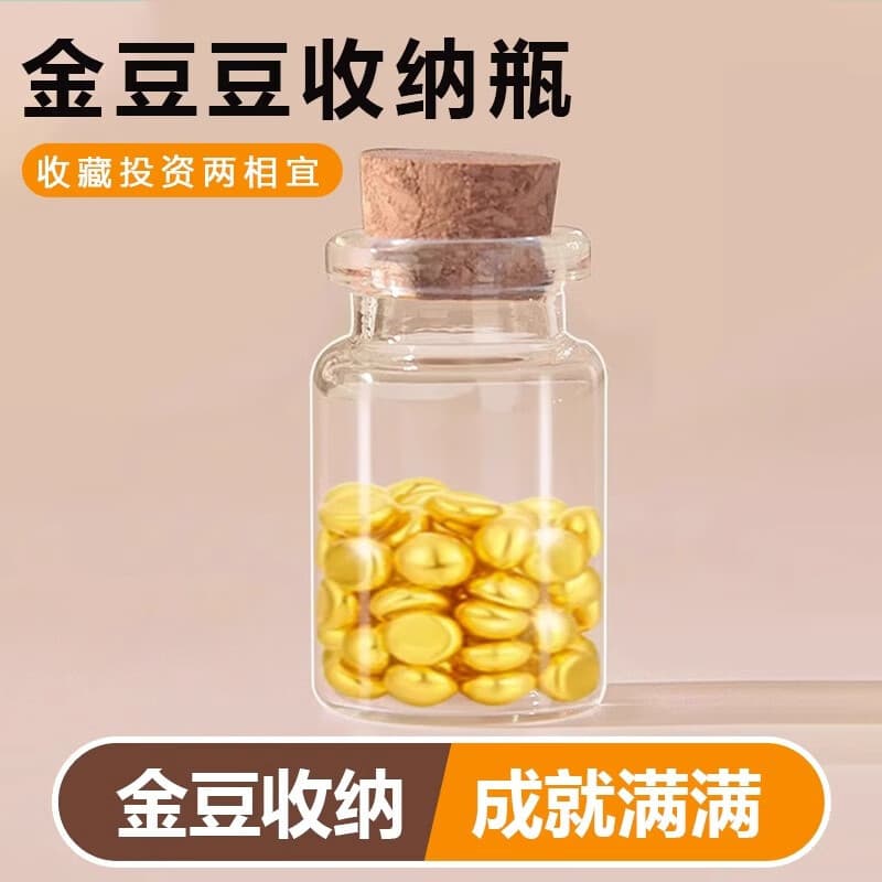 Gold Bean Storage Bottle - Small Glass Jar for Gold Beans, Gold Melon Seeds, Gold Nuggets, Savings Jar, Mini Bottle