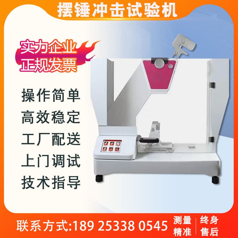 Pendulum Impact Testing Machine for Mechanical Testing of Materials and Finished Products, Delivery to Zhongshan/Foshan/Jiangmen