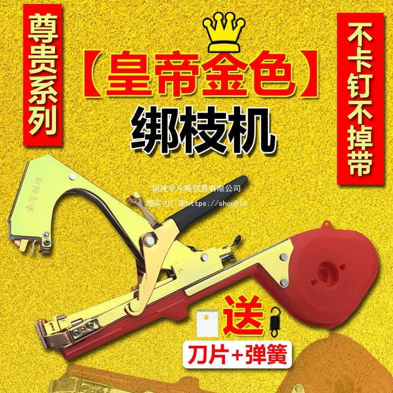 2022 New Grape Vine Tying Machine, Vine Tier for Tomatoes, Vine Tying Gun, Binding Machine, Finishing Machine with Tape