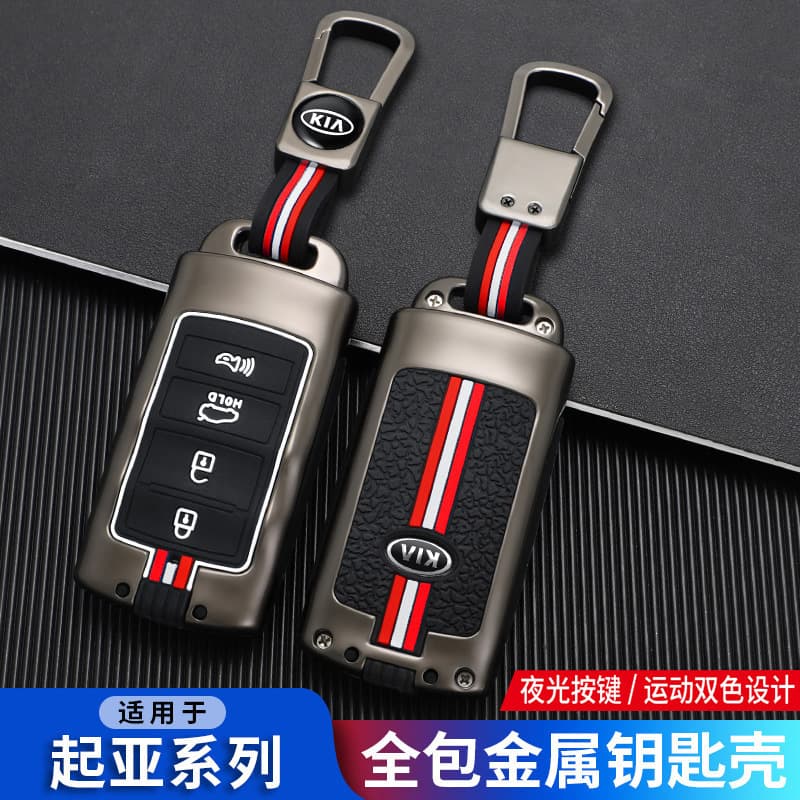 Compatible with Cross-border KIA K900 Sorento Key Case Cover Cadenza K7 Shell K35 Keychain