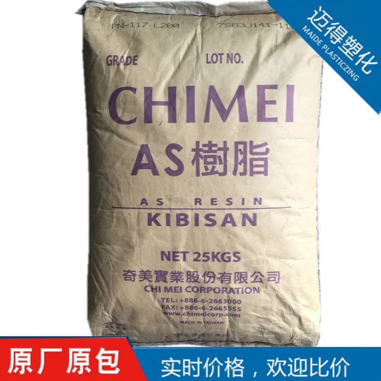 【Maide】AS Taiwan Chi Mei PN-117C Transparent, Heat Stability, High Flow, Heat Resistance