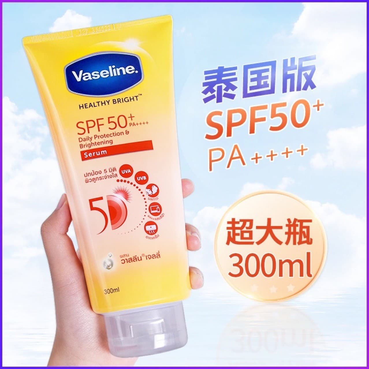 Cross-border Vaseline Body Lotion Night Thailand Niacinamide Thai Version Long-lasting Fragrance Moisturizing Anti-dryness Summer Sun Care