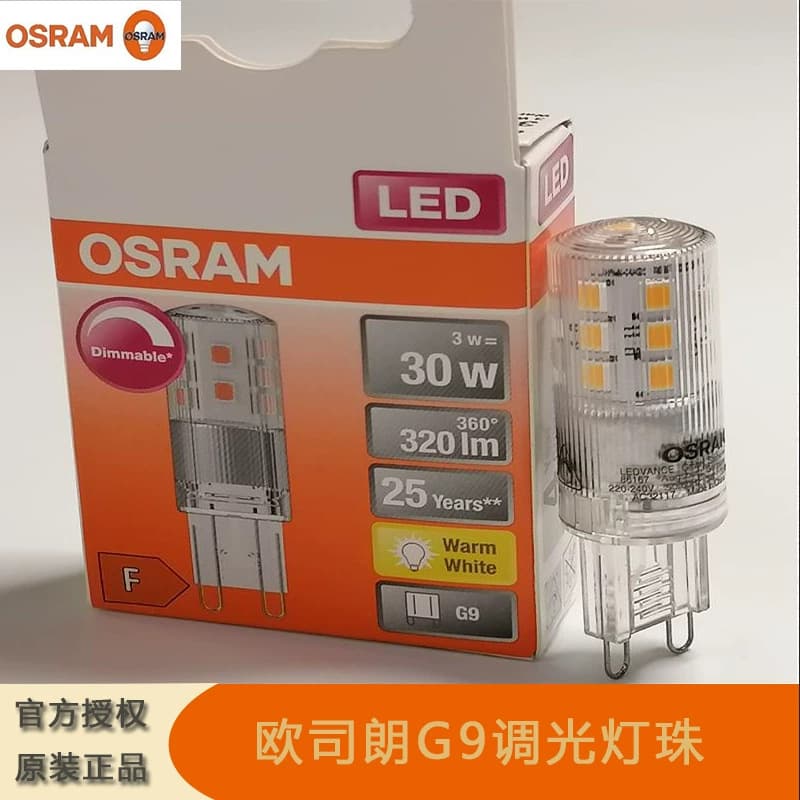 Osram G9 LED corn light 2.6W 3W pin bulb 220V high brightness flicker-free crystal light source