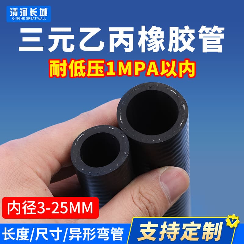EPDM Corded Rubber Hose Low-Pressure EPDM Soft Tube Automotive Heater Hose Engine Water Pipe Coolant Pipe