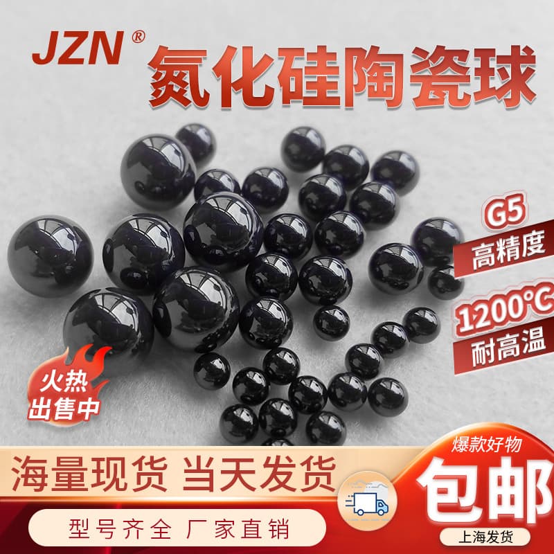 Silicon nitride ceramic balls 2.381/2.778/3.969/4.763/6.5/7.938/9.525 6.35