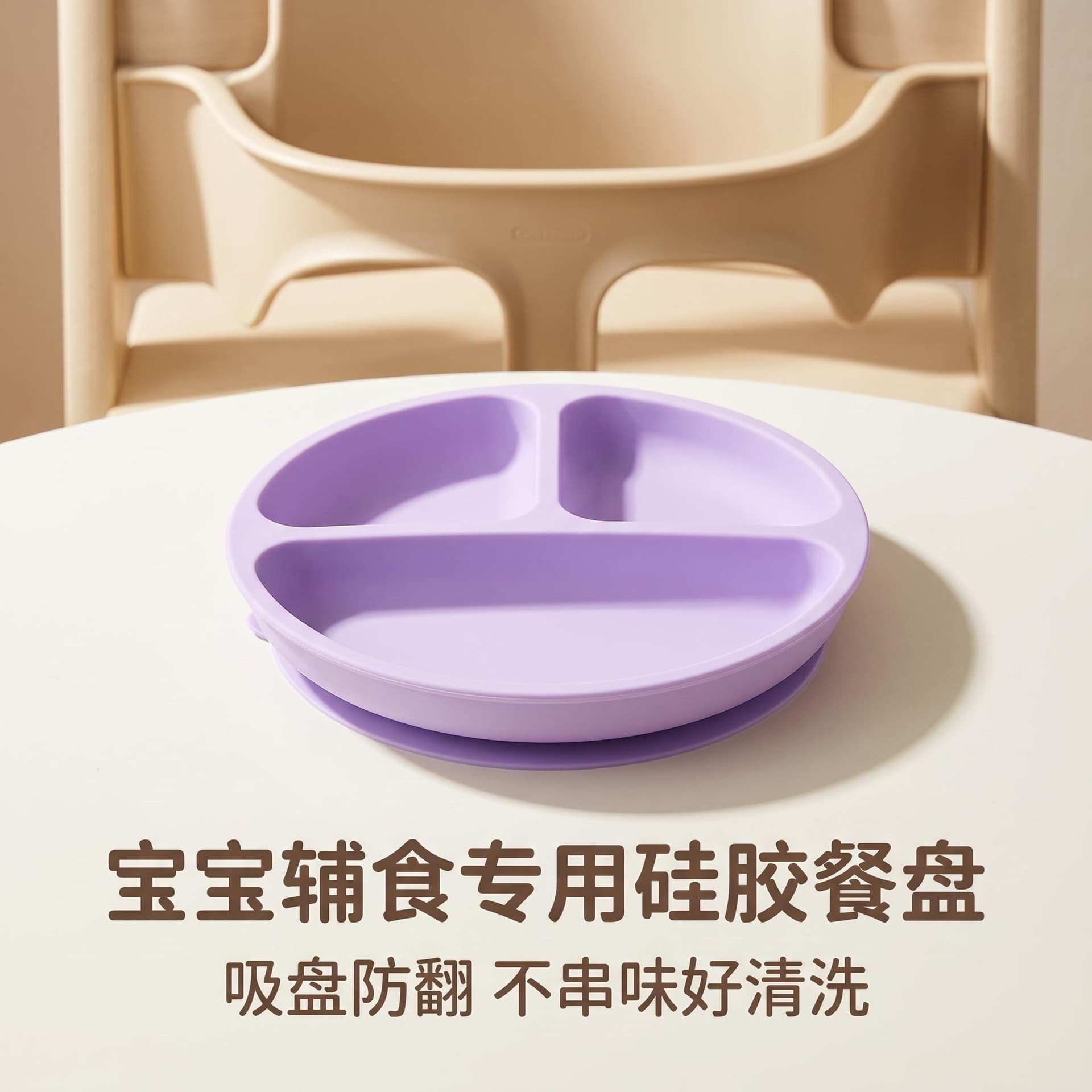 Amazon Best-Selling Kids Suction Round Silicone Plate, Infant Feeding Anti-Spill Fixed Three-Compartment Smiley Face Plate