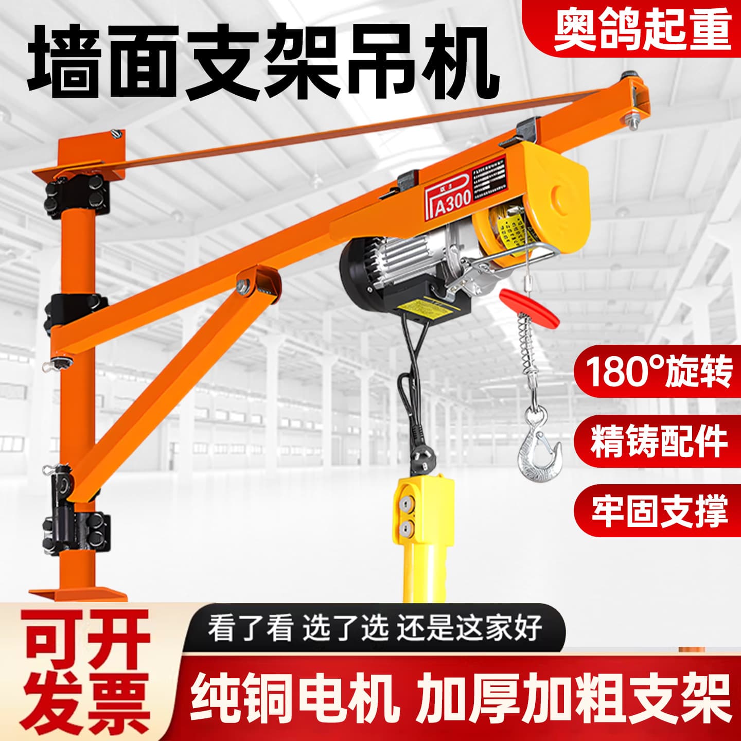 Electric hoist wall bracket 220v crane hoist home decoration Little King Kong lifting crane mini