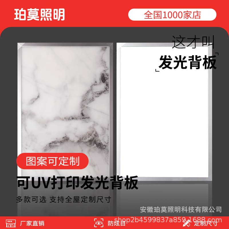 Permo Lighting Illuminated Back Panel Acrylic Light Guide Plate Marble Pattern UV Printed Pattern LED Strip