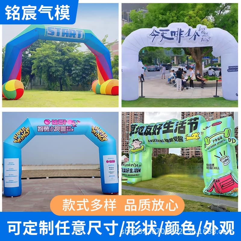 Inflatable Arch Marathon School Anniversary Square Arch Thickened Semi-Circular Event Outdoor Celebration Opening Sealed Inflatable Model