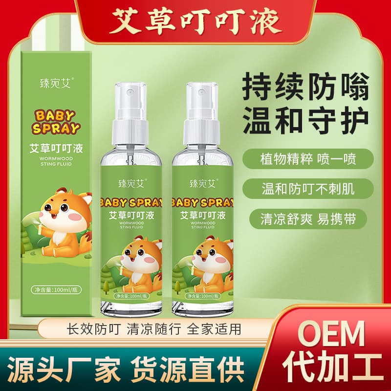 Factory direct sales mugwort sting liquid summer household anti-bite spray mugwort toilet water wholesale