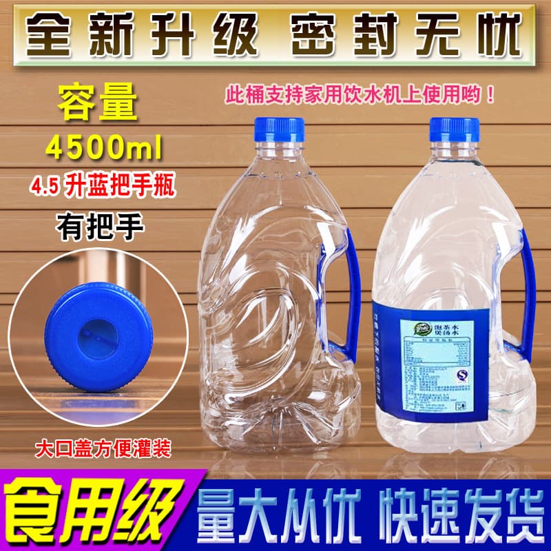 4.5L Plastic Bucket Mineral Water Bucket Empty Food Grade Transparent Edible Plastic Wine Bucket Water Bottle Kettle 4.50kg Pack 1