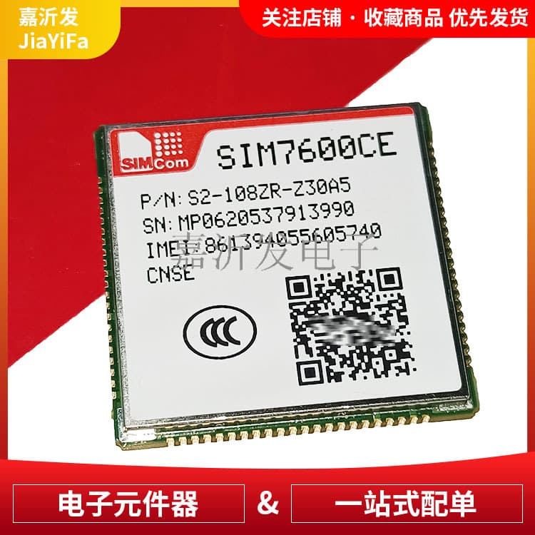 SIM7600CE-CNSE wireless communication module, GPRS/4G GNSS positioning development board, full network compatibility