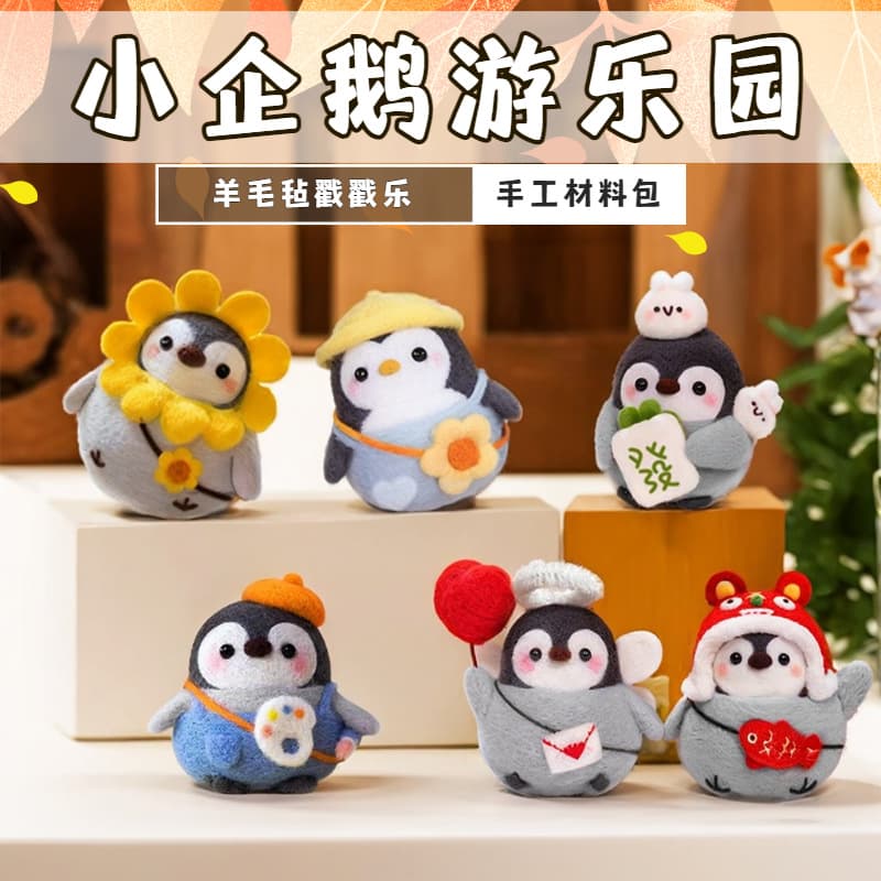 Wool felting DIY kit for making couple gifts, penguin dolls, and car keychains.