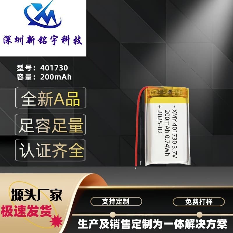 401730 Polymer Lithium Battery 150mAh Capacity Smart Bracelet LED Light Recording Pen Rechargeable Battery