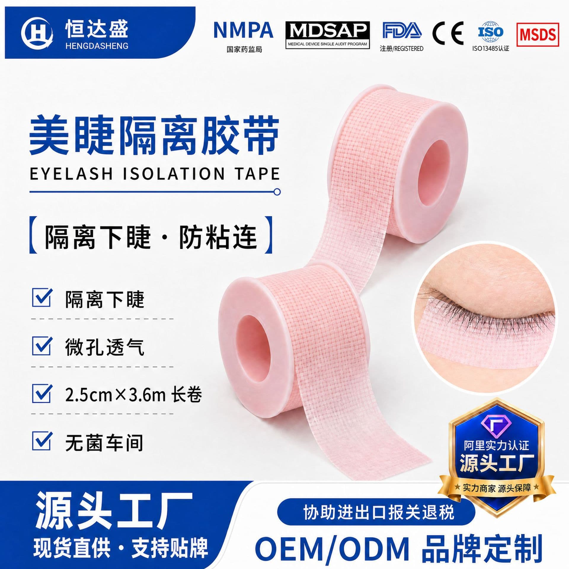 Wholesale Eyelash Extension Isolation Tape, Breathable and Easy-Tear Non-Woven Lash Lift Tape for Eyelash Extensions