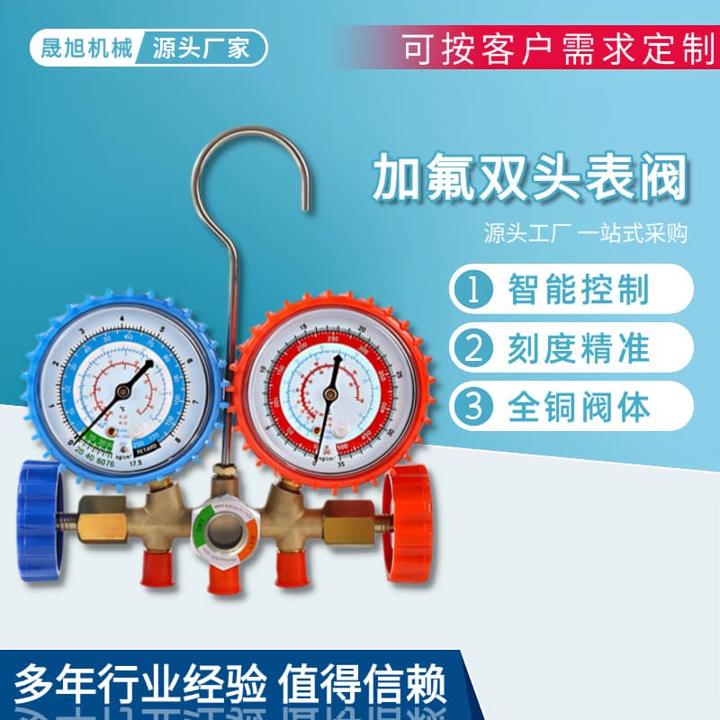 Automotive Air Conditioning 536G Dual Gauge Valve for R22 Refrigerant Pressure, Dual Gauge Valve for R134a Refrigerant Charging Tools