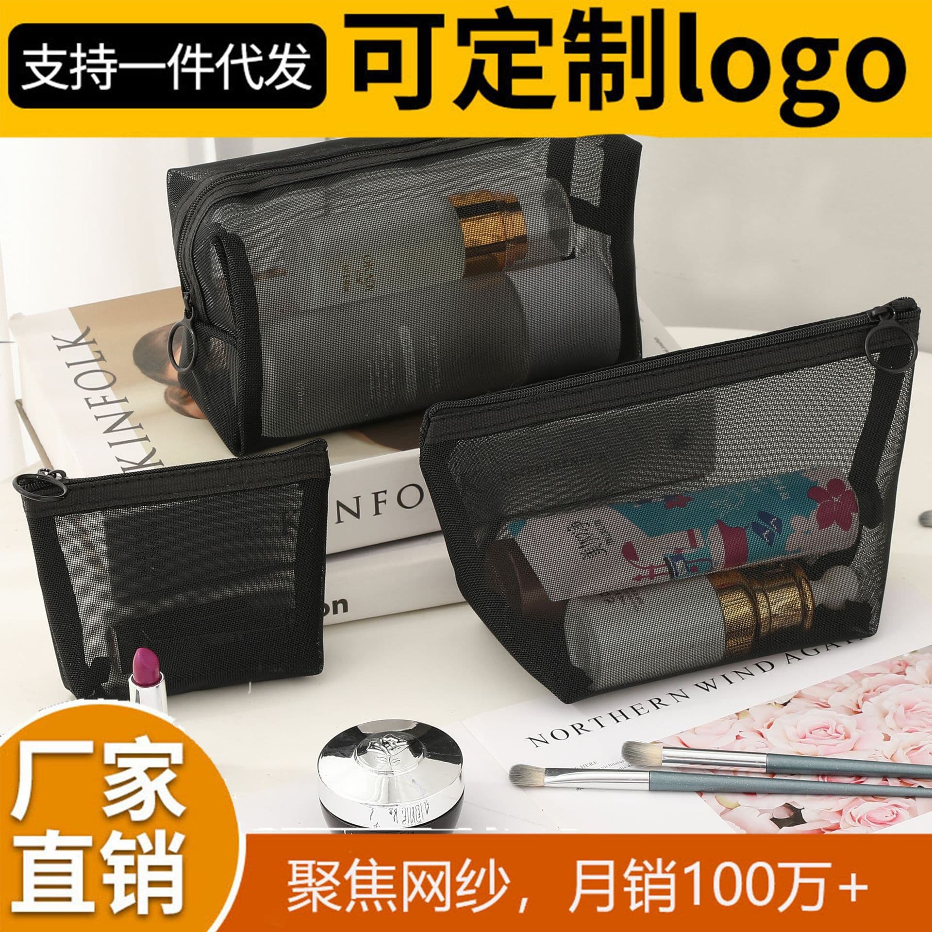 Large Size Nylon Mesh Cosmetic Bag Transparent Black Net Cloth Toiletry Bag Hollow out Mesh Eye Storage Bag Three Piece Set