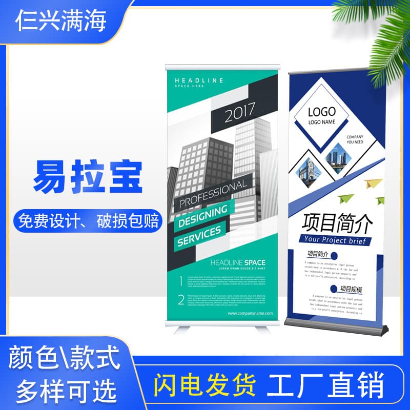 Water drop wide screen pull-up banner 80x200 aluminum alloy advertising display telescopic portable customized poster display stand.