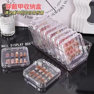 Clear Press-On Nail Storage Box, Nail Art Organizer Display Case, Cardboard Tear-Off Adhesive Strip Tool Kit Set
