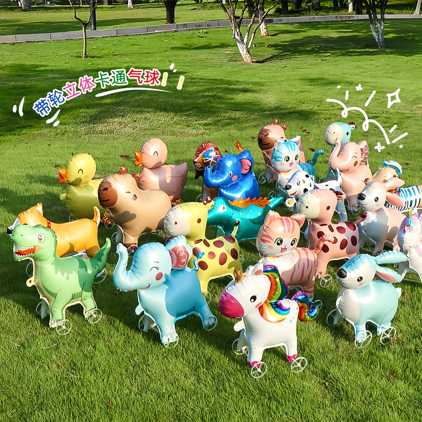 Trendy New Animal Walking Balloon with Wheels Kids Cartoon Baby Birthday Decoration Night Market Stall Outdoor Toy