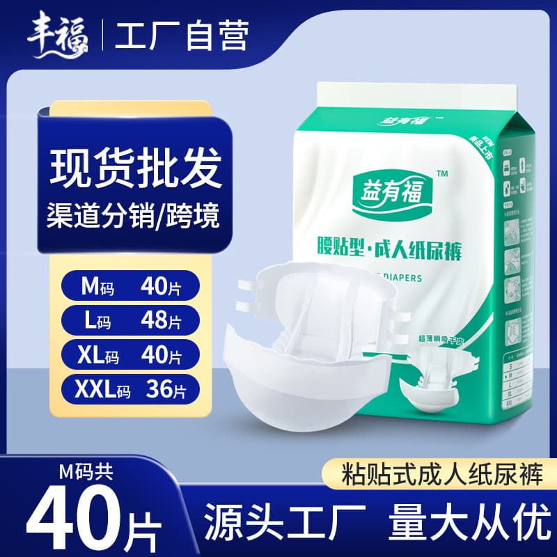 Adult Diapers for Elderly, Incontinence Underwear for Men and Women, Non-Pull-Up Style, Size M, 48 Count