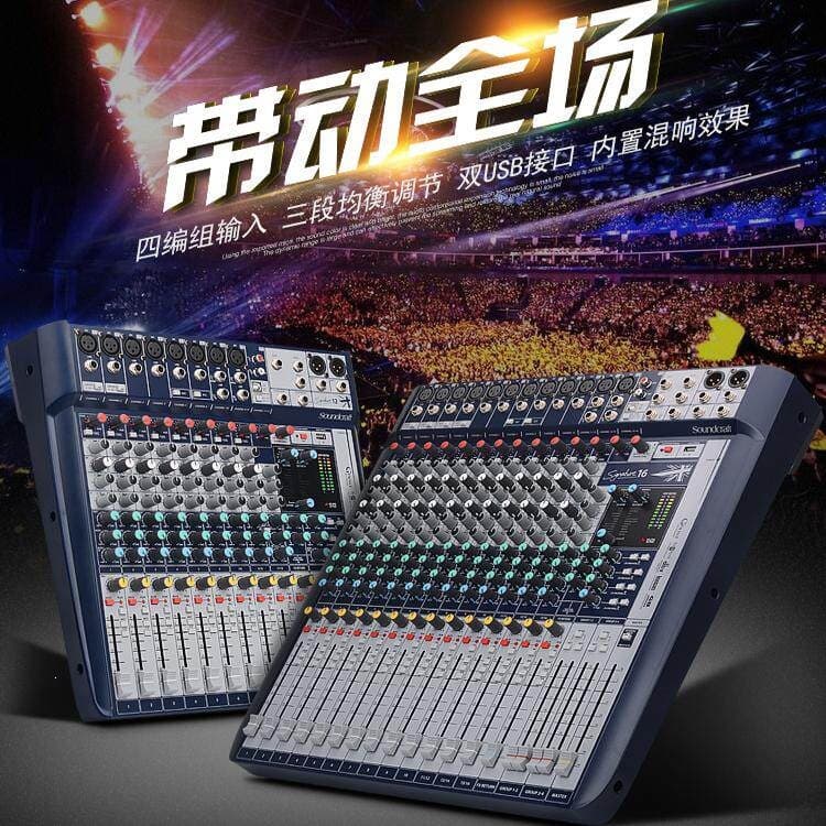 Soundcraft S10 S12 S16 S22 Channel Live Sound Mixer with Built-in Effects, 16-Channel 4-Group
