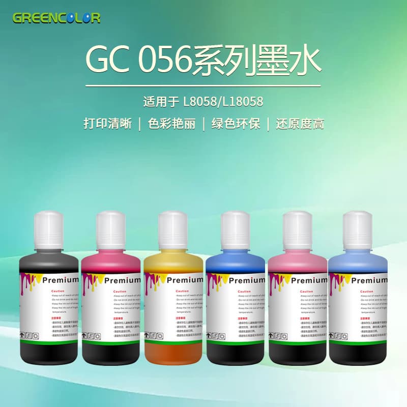 Suitable for EPSON Epson L8058 ink L18058 inkjet six-color printer photo ink