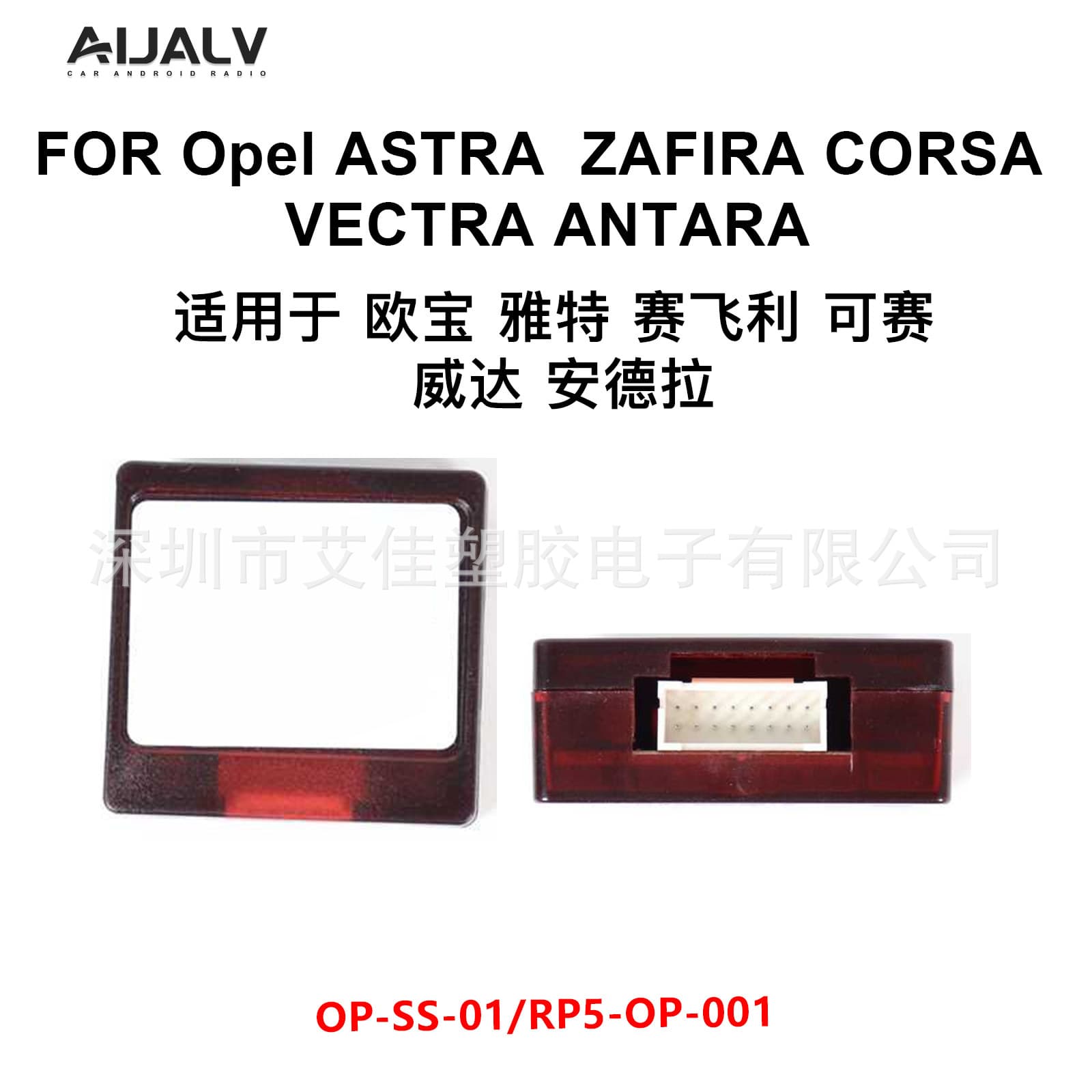 Adapter for Opel Astra Antara Canbus Protocol Box Original Car Function Unlock Center Control Steering Wheel Control Decoder
