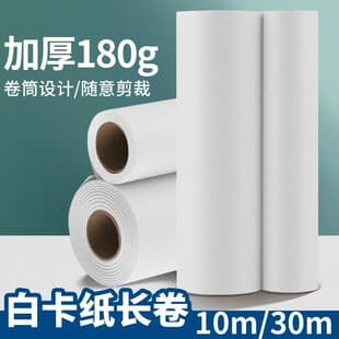 Long Roll White Cardboard for Kindergarten Drawing, Large Sheet Drawing Paper, Kraft Paper Children's Scroll Drawing Paper, Baby Graffiti