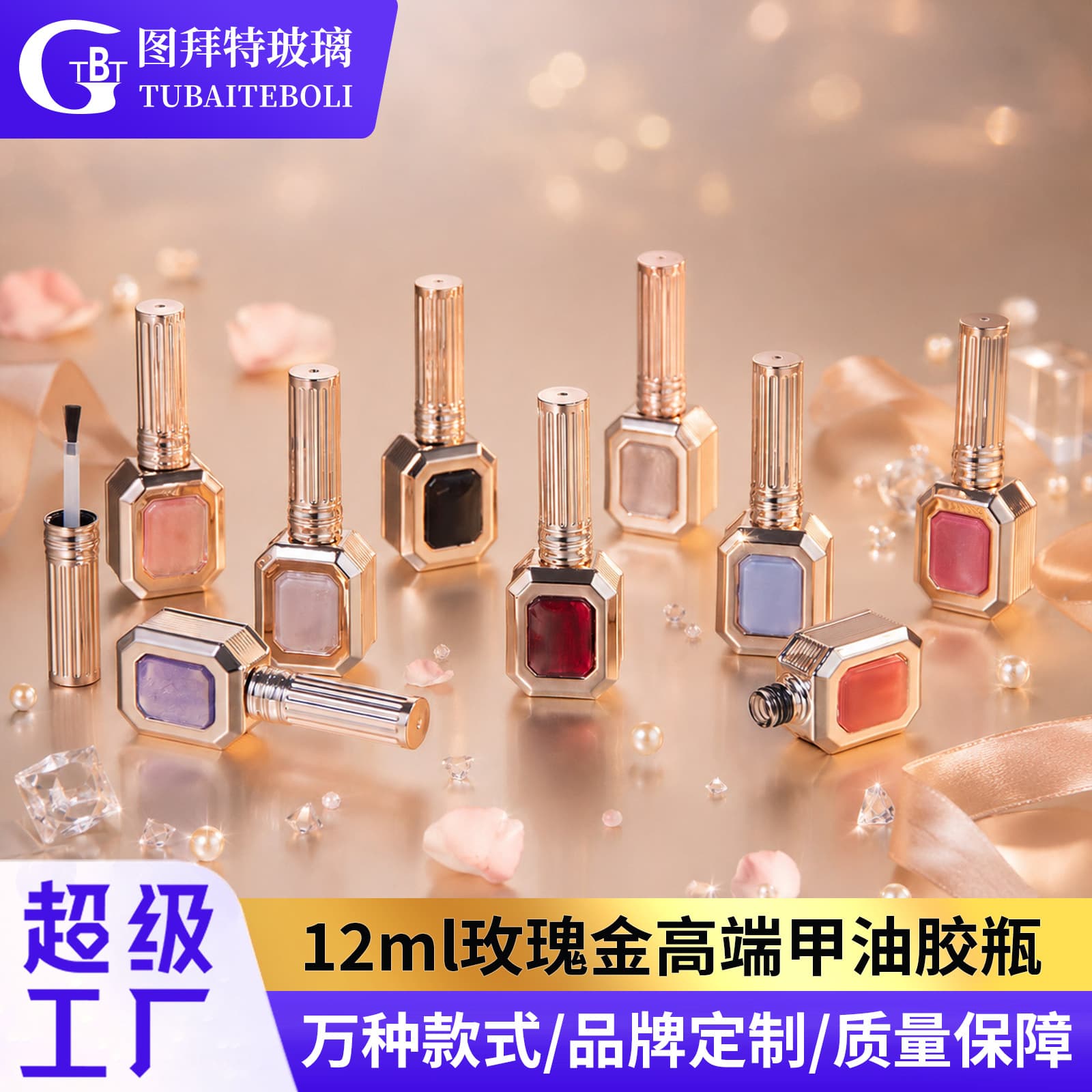 2026 New Nail Gel Glass Bottle, 12ml Nail Polish Refill Empty Bottle, Rose Gold Luxury Nail Polish Bottle