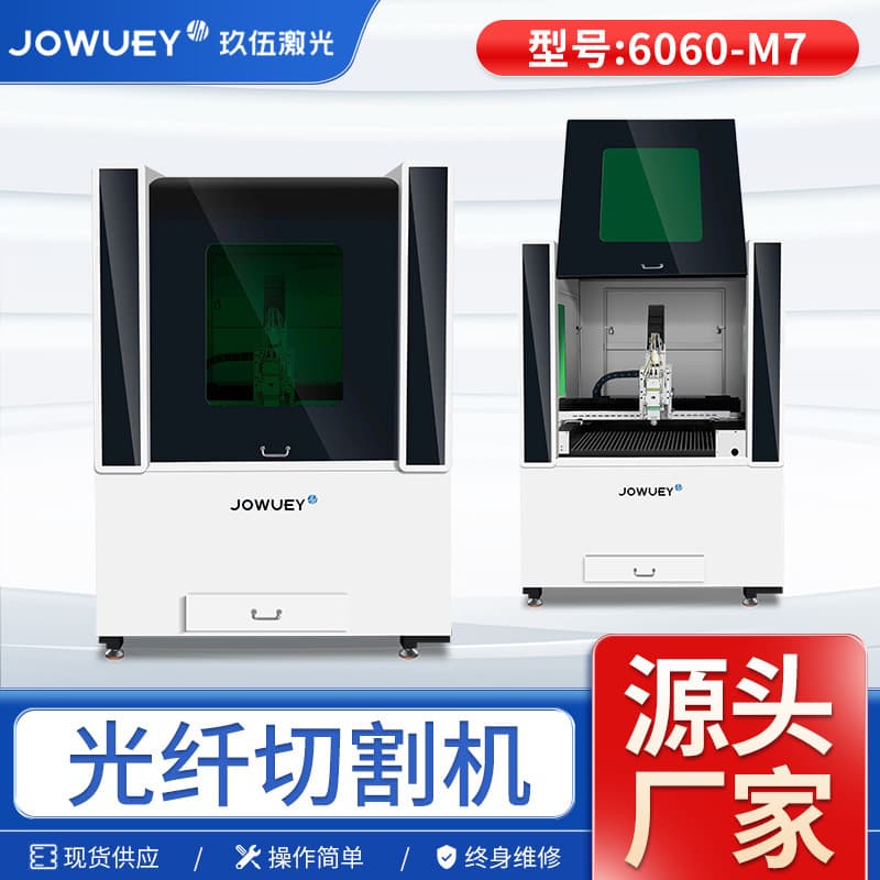 Fiber laser cutting machine 6060 stainless steel metal plate laser cutting source manufacturer