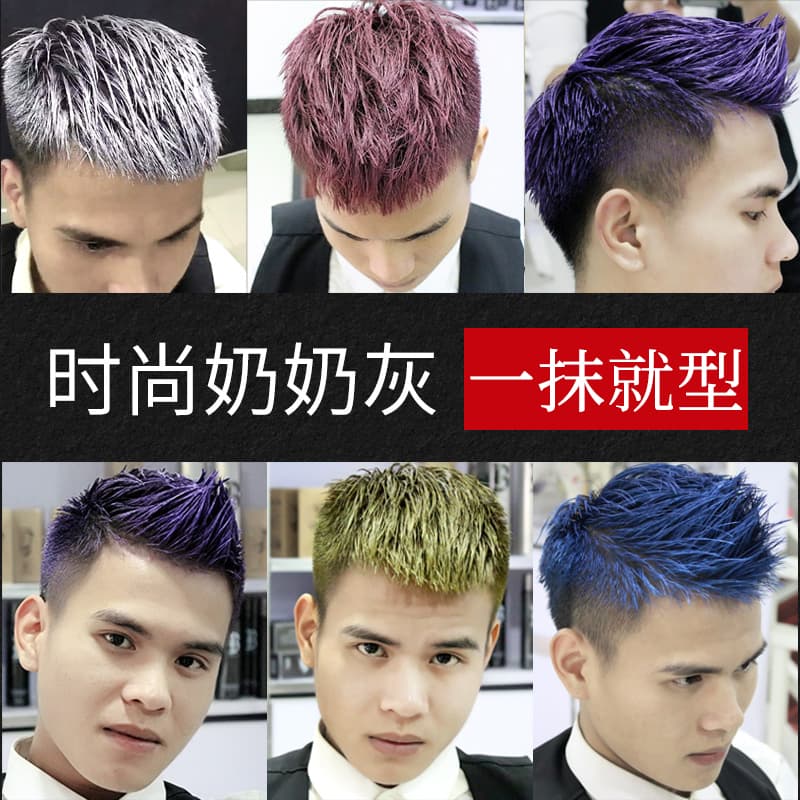 The first soft hair mud grandma gray hair mud silver gray shaping hairstyle for men and women colored hair wax multi-color optional gradient