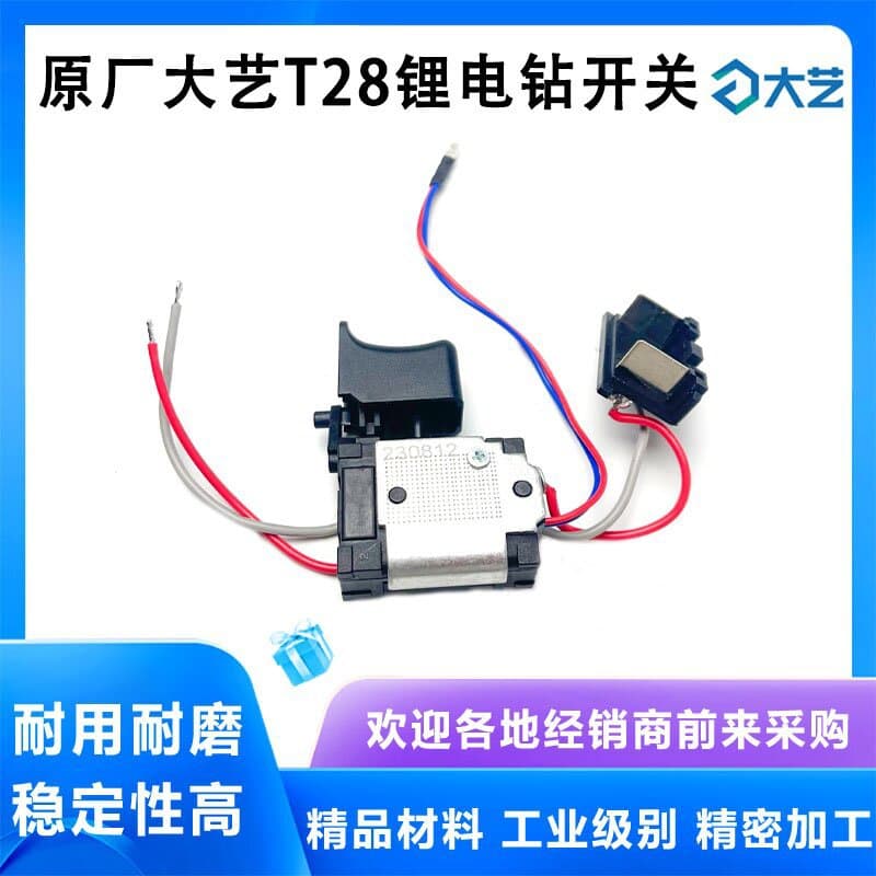 Original Dayi T28 Charging Drill Switch Lithium Battery Drill Switch Power Tool Switch Drill Accessories