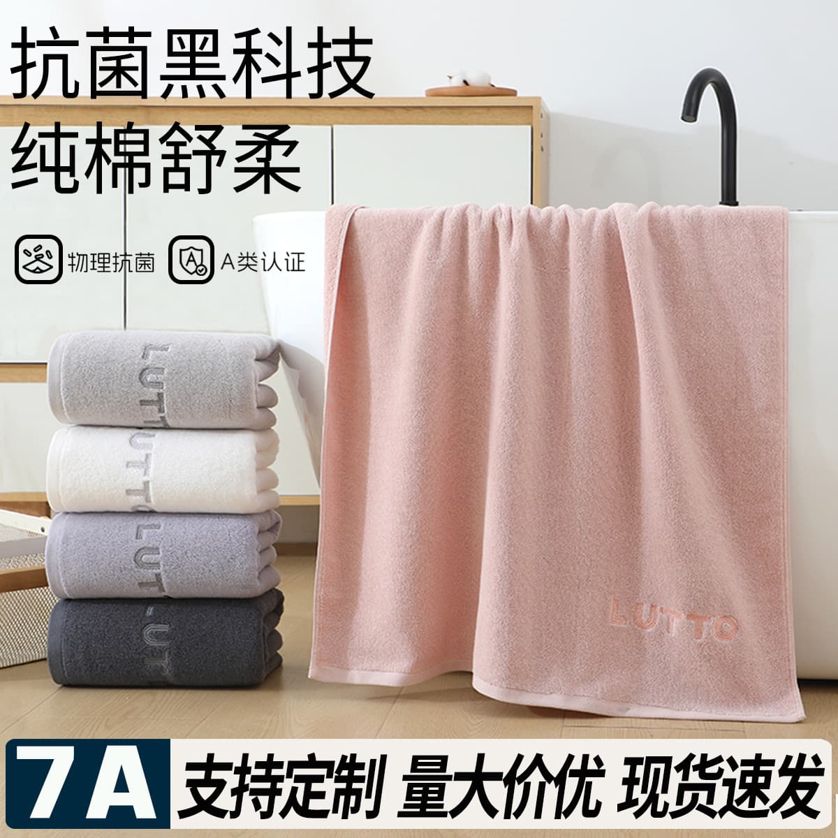 7A Grade Antibacterial Pure Cotton Bath Towel, Thickened and Enlarged, Pure Cotton Type A, Absorbent Wrap Towel for Men and Women, Wholesale Custom Logo