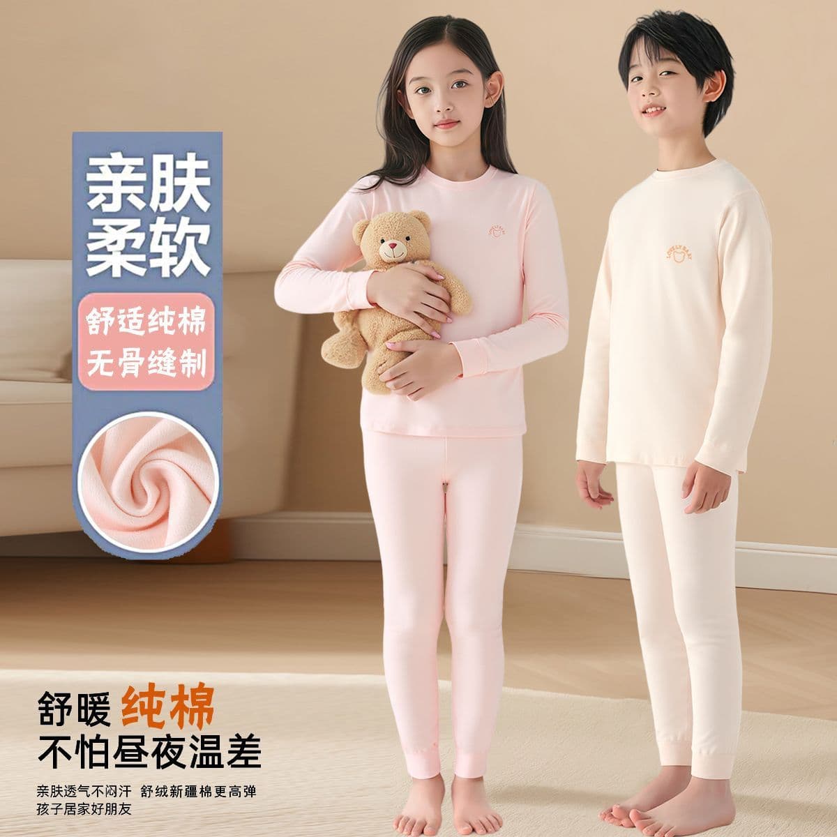 Children's Class A Thermal Underwear Pure Cotton Boneless Autumn Clothes Autumn Pants Combed Cotton Bottoming Home Clothes Pajamas Autumn and Winter