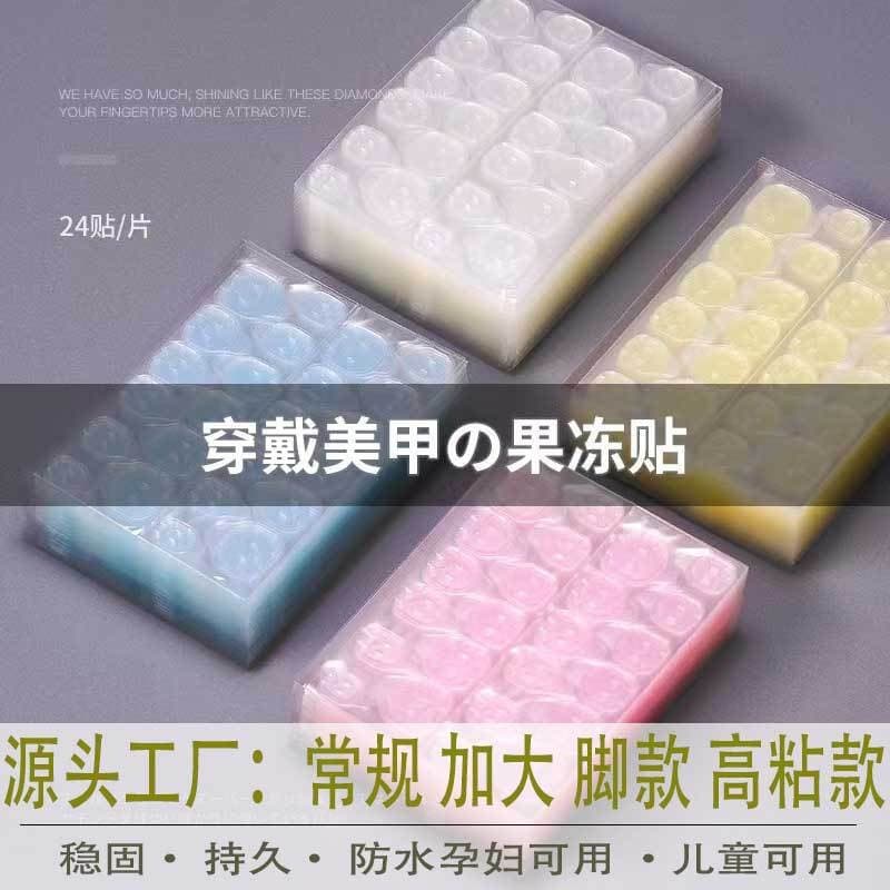 Nail Gel Jelly Adhesive Wearable Nail Back Adhesive Colorful Double-Sided Tape Cross-Border Nail Tip Fixing Nail Glue for Securing Tips