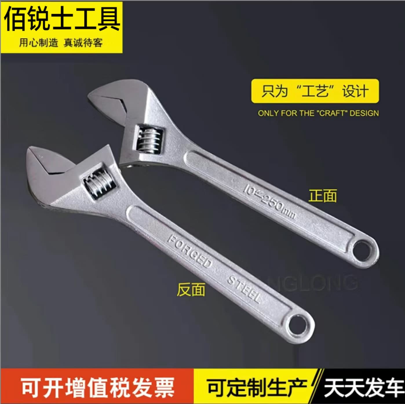 Manufacturer supplies neutral brand wrenches, unbranded adjustable wrenches, adjustable mouth wrenches, and flexible wrenches in sizes 6-24 inches.