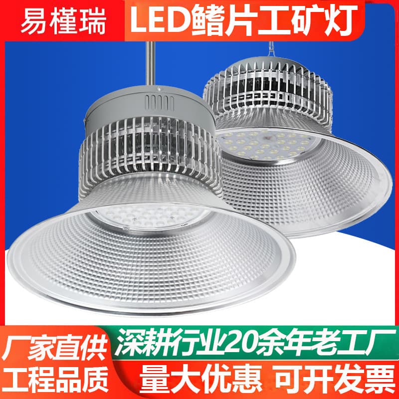 100W LED workshop/mining lamp with fins, 200W ultra-bright factory ceiling light, 300W LED factory ceiling light.