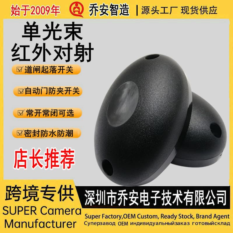 Wholesale ABO20 Single Beam Infrared Barrier, Detector Gate Signal Automatic Induction Door Anti-Pinch Anti-Theft Alarm
