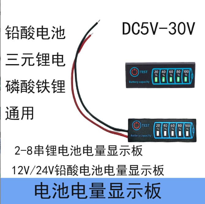 DC5-30V Lithium Battery/LiFePO4/Lead-Acid Battery Pack Percentage Indicator Board Battery Level Display