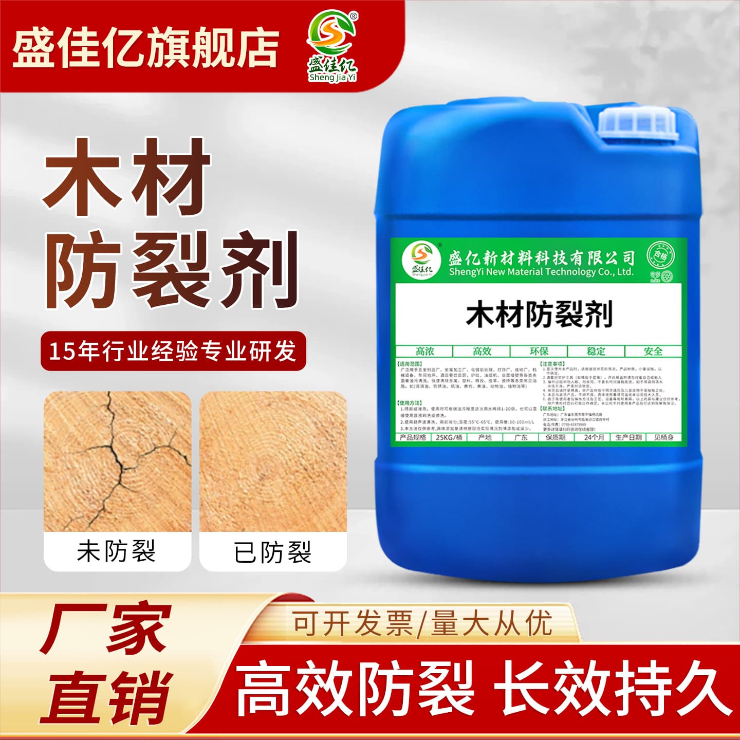 Wood anti-cracking agent, prevents splitting in hardwood logs, anti-deformation wood moisturizer, crack-resistant and anti-drying at both ends.