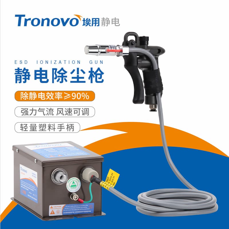 Anti-Static Ion Blow Gun Industrial Static Eliminator Dust Remover Handheld High-Pressure Dust Removal Air Gun