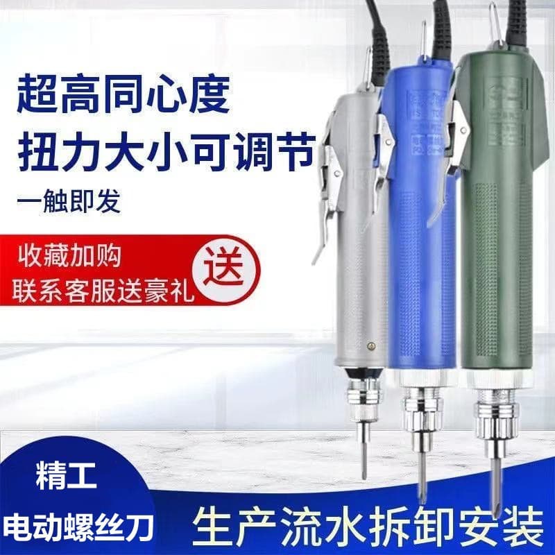 Seiko 4C Electric Screwdriver 800 Electric Batch 4C Electric Driver 6C Plug-in 801 Small Electric Screwdriver Set